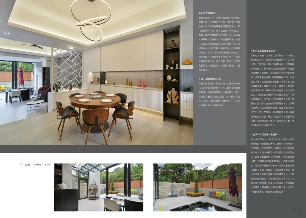 Muse Interiors 設計哲學與訪問