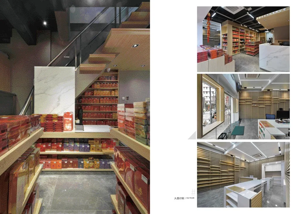 大昌印刷商業空間設計項目