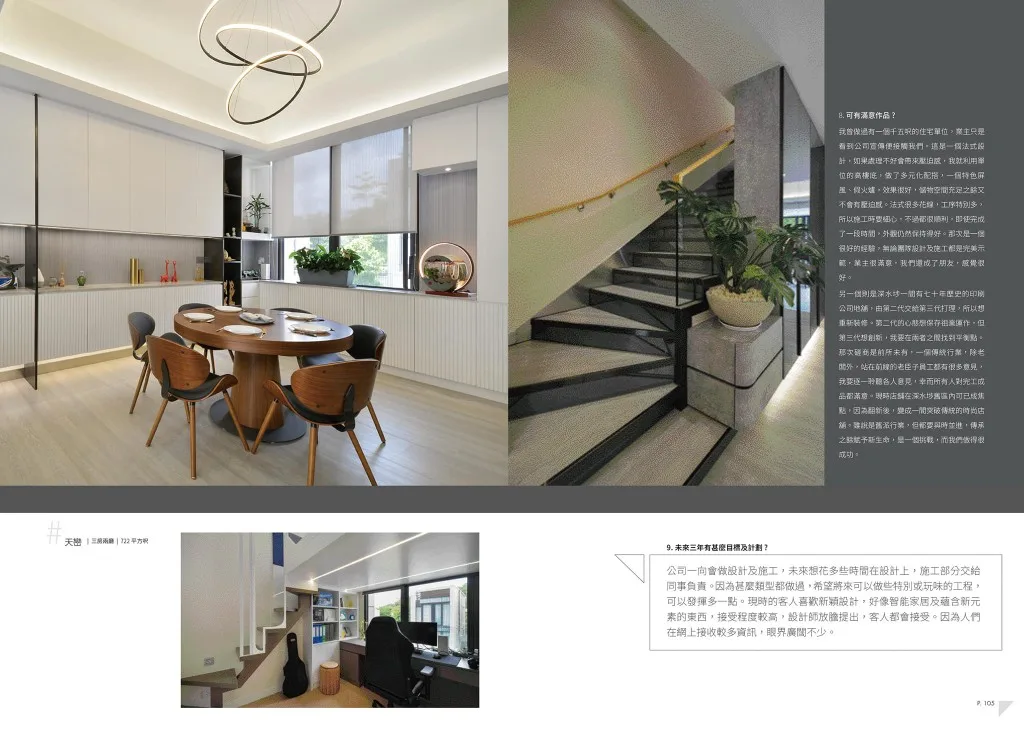 Kevin Leung 未來願景及設計目標